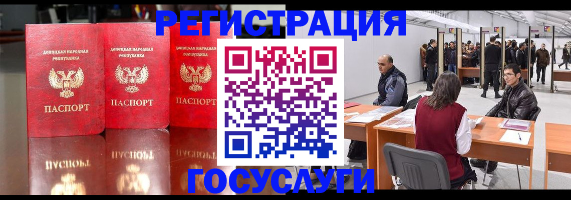 временная регистрация купить в Истре