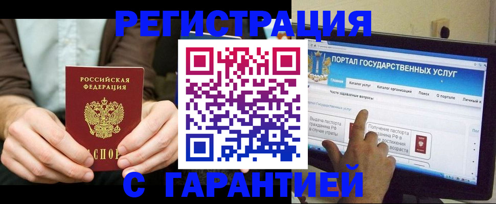 временная регистрация недорого в Истре