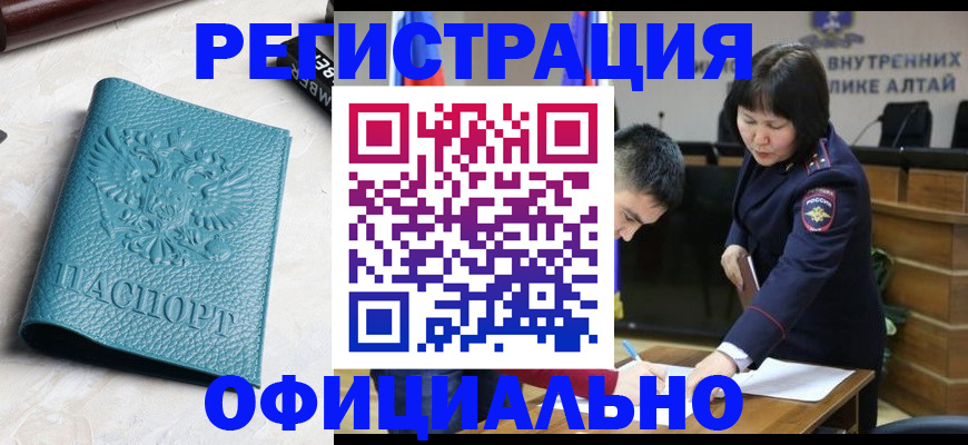 прописка регистрация в Истре