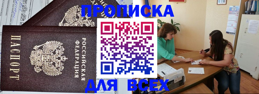 регистрация для школы в Истре