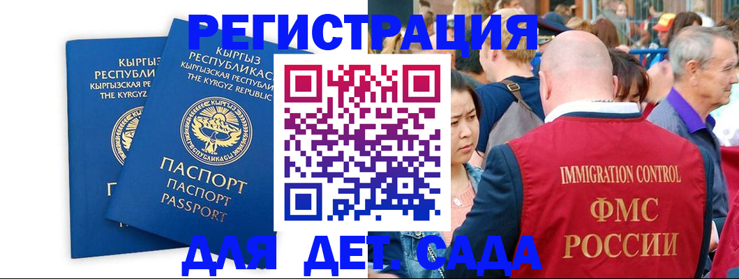 временная регистрация законно в Истре